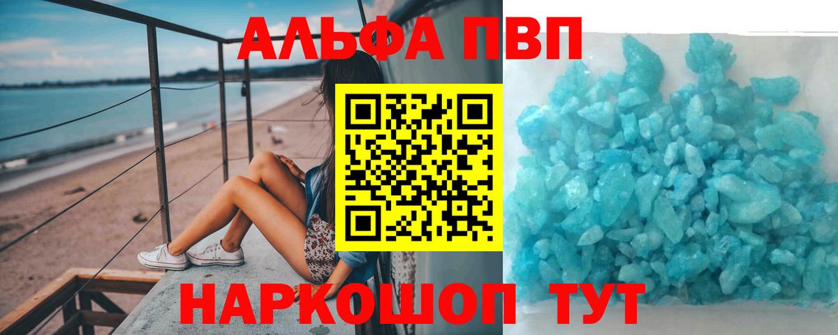А ПВП крисы CK Унеча