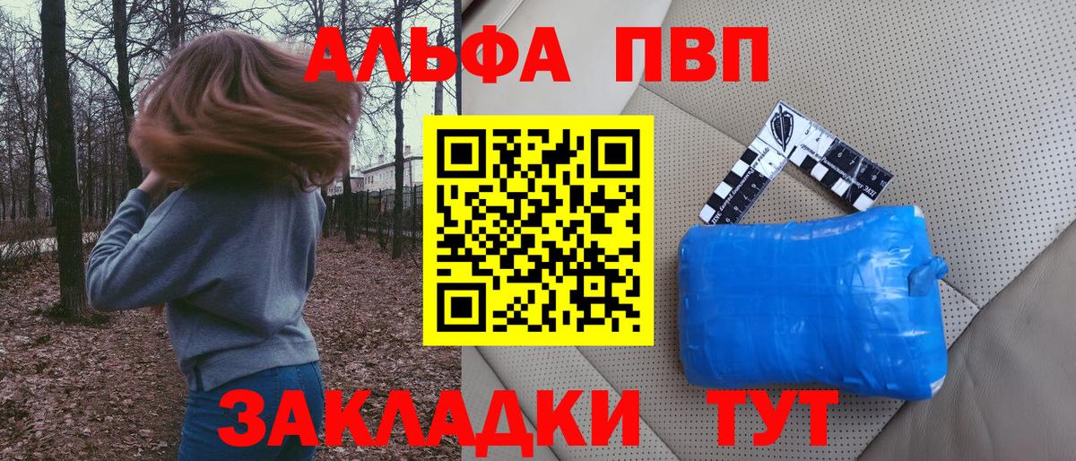 Унеча  APVP  A-PVP мука  Alpha-PVP кристаллы  Вход с VPN  Альфа ПВП СК КРИС 