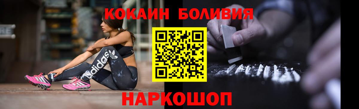 Cocaine 97% Унеча