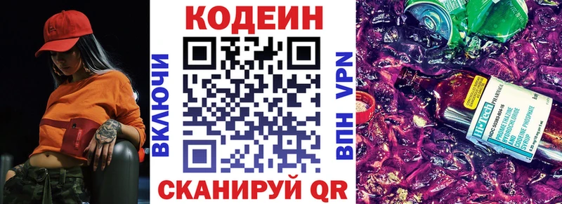 Codein Purple Drank  Унеча 