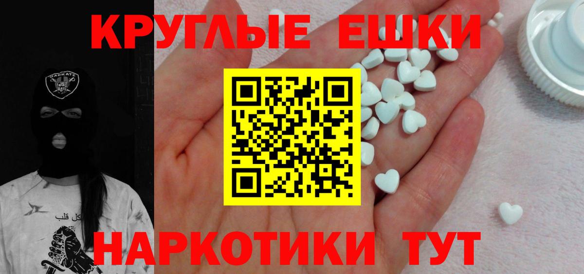 Ecstasy таблы Унеча
