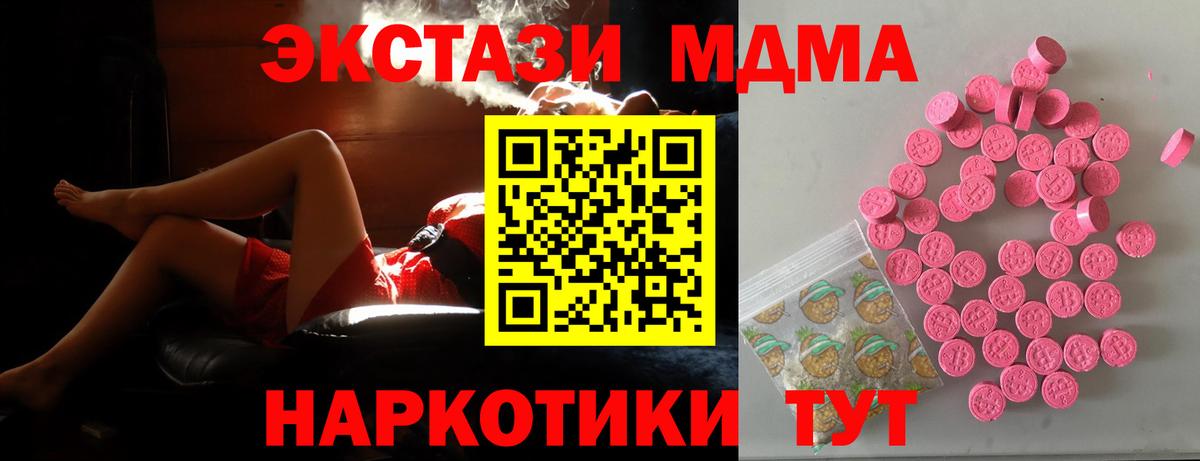   вход  ЭКСТАЗИ 300 mg  Вход с VPN  ЭКСТАЗИ диски  Унеча  Экстази 