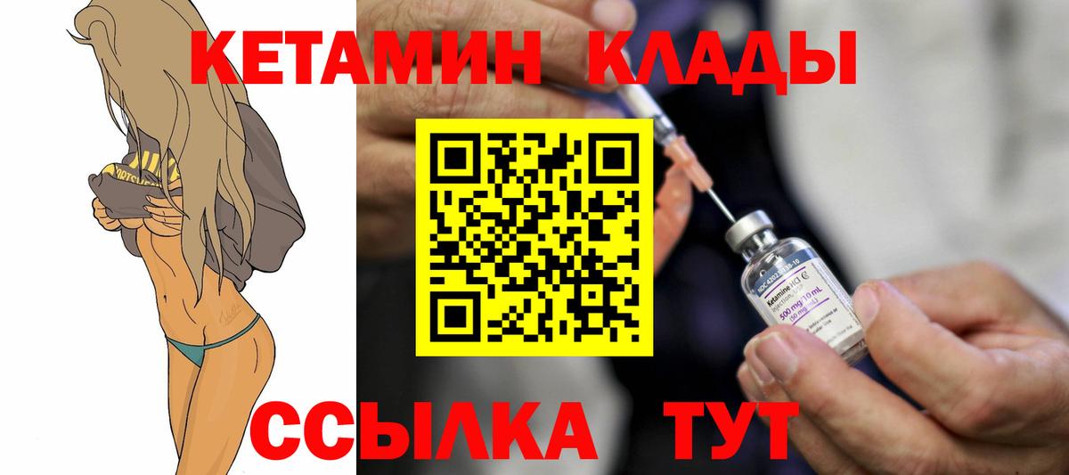 Унеча  Кетамин ketamine  Вход с VPN 