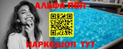 Альфа ПВП Новодвинск