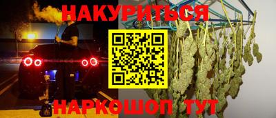 гашишное масло Новокубанск