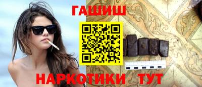 гашишное масло Новокубанск