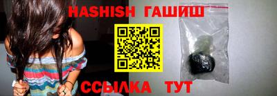 гашишное масло Новокубанск