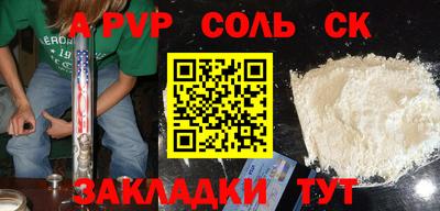 Альфа ПВП Новодвинск