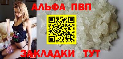 Альфа ПВП Новодвинск