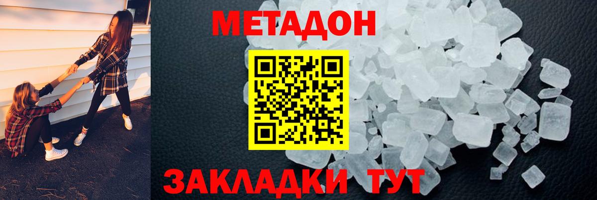 МЕТАДОН мёд  Вход с VPN  Унеча  Метадон белоснежный 