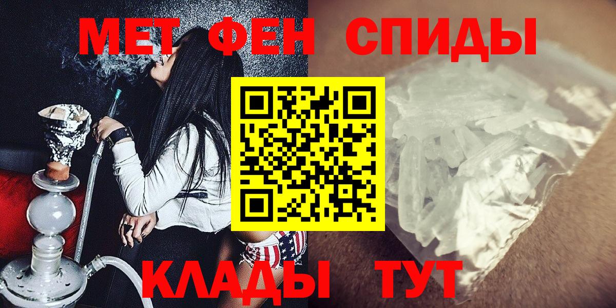 Унеча  МЕТАМФЕТАМИН  Вход с VPN  Метамфетамин винт 
