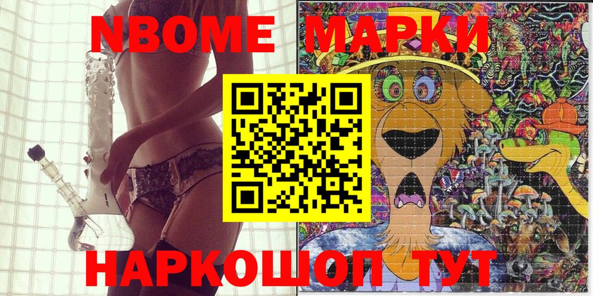Марки N-bome 1500мкг  Вход с VPN  Унеча  Марки N-bome 1500мкг 