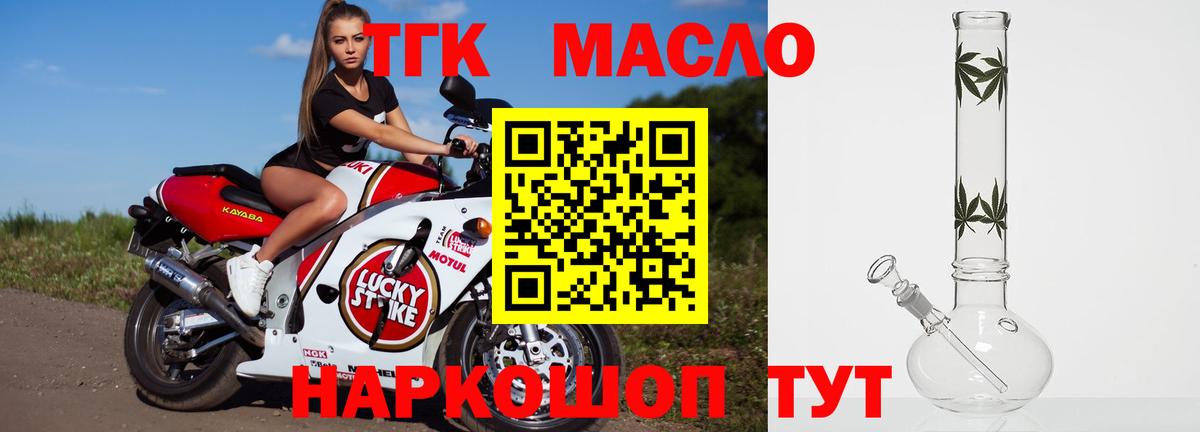 Унеча  ТГК Wax  Вход с VPN 
